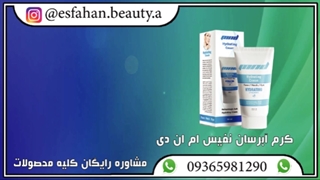 کرم آبرسان نفیس ام ان دی