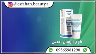 مشخصات کرم آبرسان ام ان دی نفیس