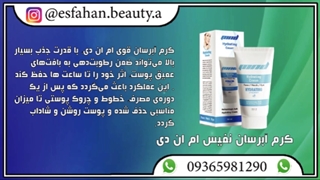 معرفی کامل کرم آبرسان ام ان دی نفیس