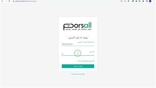 شارژ کیف پول در سامانه پُرس‌آل