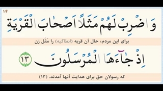 یس _قاری روشن دل احمددباغ آپلود بهمن جولائی