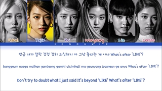 لیریک آهنگ After Like از Ive