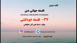 فلسفه خودکشی - کتاب صوتی