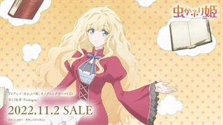 دانلود انیمه سریالی (پرنسس کتاب شناس) 2022 Mushikaburi-hime