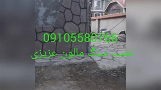 اجرای سنگ مالون سنگ لاشه  نما ویلا
