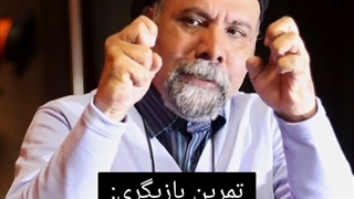 تمرین؛تاثیرفیزیک بدن روی روان بازیگر _امیر_دژاکام_اپلود بهمن جولائی