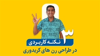 سه نکته کاربردی در طراحی رن های کریدوری در نقشه برداری با پهپاد
