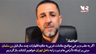 14010716: برخی عناصر ایرانی درپایگاههای آمریکایی برای این روزهای ایران آموزش دیده‌اند