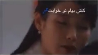 یه شبه دل تو با دل من بد شد....