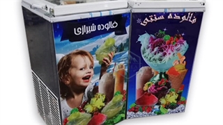 قیمت یخچال فالوده ساز(یخچال مارکت)