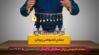 بهترین معلم خصوصی برای مقاطع اول تا کنکور