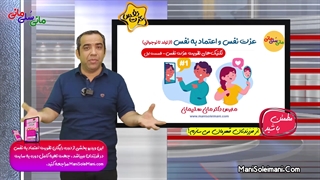 بخشی از دوره قدرتمند اعتماد به نفس در فرزندان