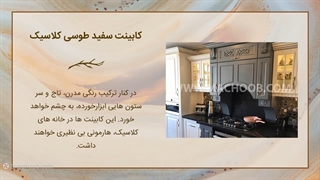 کابینت سفید طوسی لیفت پیشانی