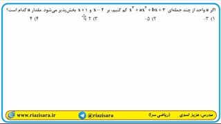 تست حسابان2
