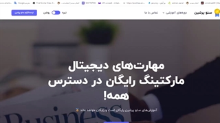 سئو پرشین