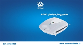 ساندویچ ساز پارس خزر