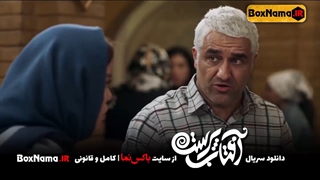 دانلود قسمت یازدهم آفتاب پرست پژمان جمشیدی الهام اخوان (افتاب پرست 11 کامل)