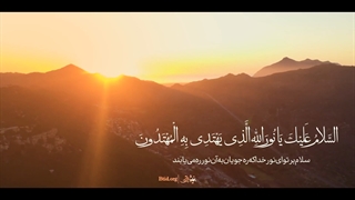 زیارت امام زمان عجل الله تعالی فرجه در روز جمعه