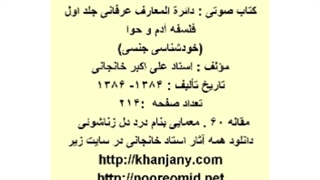 اولین دائرة المعارف عرفانی جهان بصورت رایگان منتشرشد