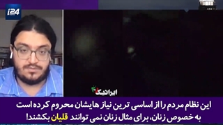 سقف مطالبه و دغدغه اپوزیسیون برای حقوق زنان ایرانی در رسانه‌های خارجی!