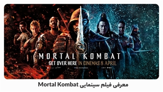 بهترین فیلم های 2021: Mortal Kombat