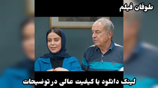 قسمت یازدهم ۱۱ سریال آفتاب پرست ( لینک دانلود در توضیحات )