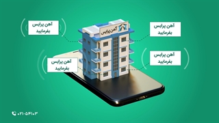بهترین راه خرید آهن آلات با آهن پرایس