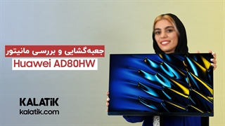 آنباکس و بررسی مانیتور هوآوی سایز 23.8 اینچ | Huawei Monitor AD80HW