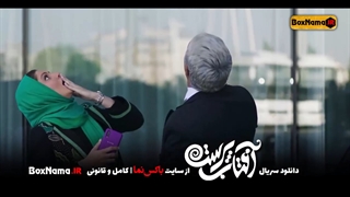 سریال آفتاب پرست قسمت یازدهم منتشر شد! (دانلود افتاب پرست قسمت 11 یازده جدید)