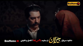 دانلود سریال جیران قسمت 29 کامل (تماشای سریال جیران قسمت بیست و نهم) سیاوش و جیران