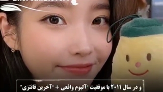 زندگینامه‌ی آیو (لی جو ایون)