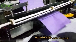 طریقه تولید پاکت پارچه ایی