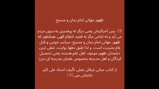 آیا درباره امام زمان عج هیچ معرفتی داریم؟یاعمامه و اسب وشمشیرش کافیست؟اگر اینها رانداشت چه؟از اوشناسنامه می خواهیم؟