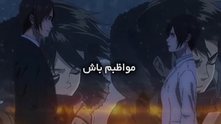 اتک تایتان (ارن و میکاسا)♡