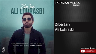 Ali Lohrasbi - Ziba Jan ( علی لهراسبی - زیبا جان )