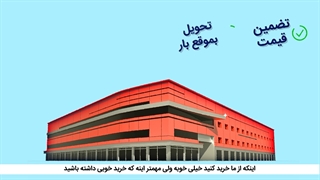 انواع پروفیل و موارد مصرف