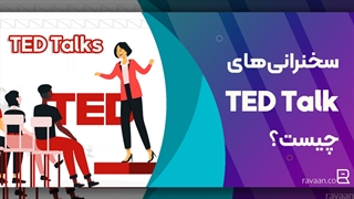 کریس لانزدیل: چگونه زبانی را در شش ماه یاد بگیریم