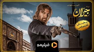 تیزر قسمت ۲۸ سریال جیران