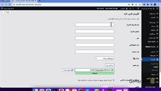 آموزش اضافه کردن کاربر به وردپرس