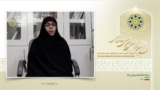 Ms. Leia Mirzainejad