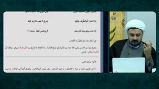 پاسخ به شبهات صرخی گمراه