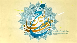 نماهنگ محمد رسول الله حامد زمانی