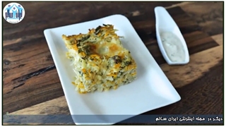 اگر عاشق این سبزیجات فصلی هستید، این دستور غذایی سالم را درست کنید