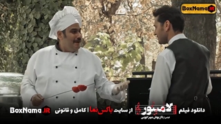 پخش فیلم لامینور (داستان فیلم لامینور)  مهرداد صدیقیان /  سیامک انصاری