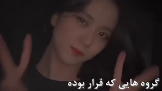اسم این گروه ها قرار بود یه چیز دیگه باشه