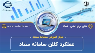 چه تعداد معامله در سامانه تدارکات الکترونیکی دولت انجام میشه؟!