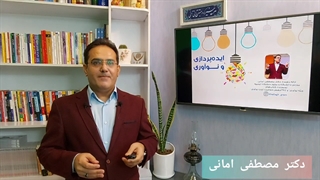 کارگاه آموزشی ایده پردازی و نوآوری