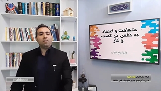 کارگاه آموزشی رفع خجولی