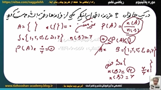 جلسه یازدهم تدریس پایه ریاضی نهم فصل اول استاد ممی پور