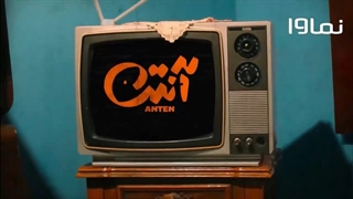 دانلود قسمت دوم سریال آنتن 1401 رایگان- سیوان فیلم